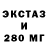 ЭКСТАЗИ XTC Angel Hayles