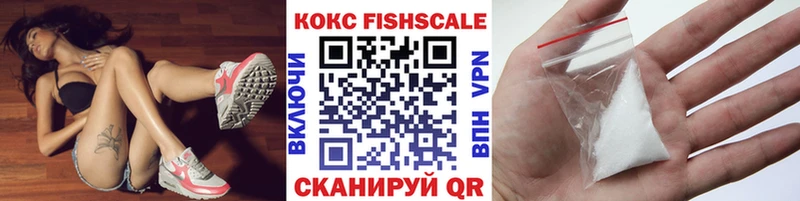 COCAIN Fish Scale  blacksprut ТОР  Еманжелинск  хочу наркоту 