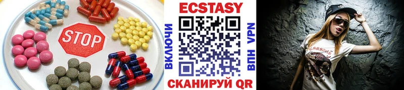 ЭКСТАЗИ 250 мг Еманжелинск