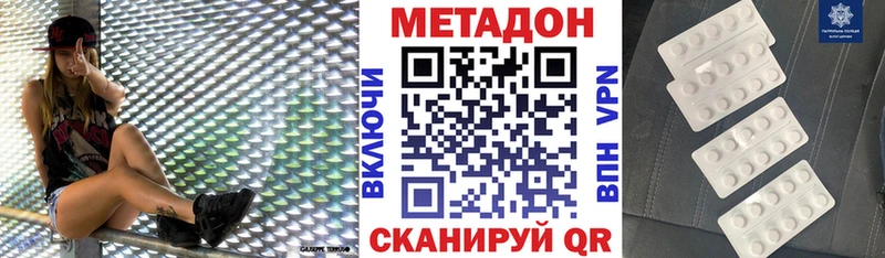купить  цена  Еманжелинск  МЕТАДОН methadone 