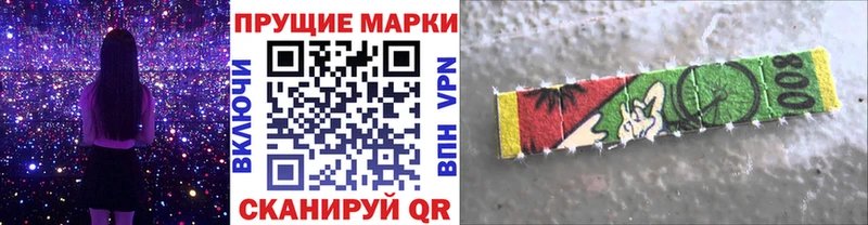 Наркотические марки 1,8мг Еманжелинск