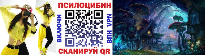 Галлюциногенные грибы Magic Shrooms  blacksprut онион  Еманжелинск 